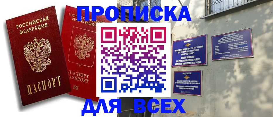 найти адрес прописки в Мытищах
